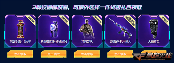 cf掌上穿越火线的积分_穿越火线穿越宇宙活动_魂·炼狱-月领取