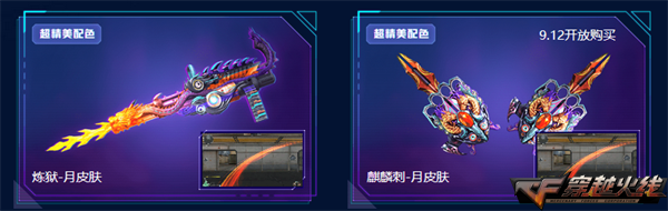 穿越火线穿越宇宙活动_魂·炼狱-月领取_cf掌上穿越火线的积分