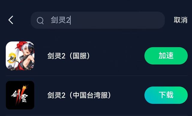 剑灵怎么进不去_剑灵2国服搬砖可行性 跨服交易所搬砖收益 迅游手游加速器优化剑灵2网络