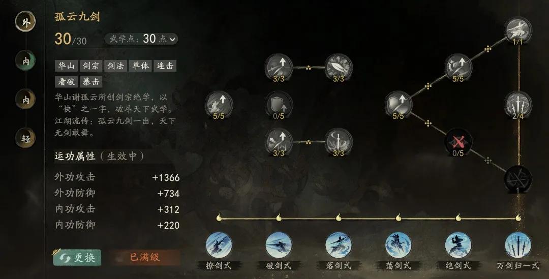 一款百万文本的武侠RPG，试图重温传统单机武侠风味