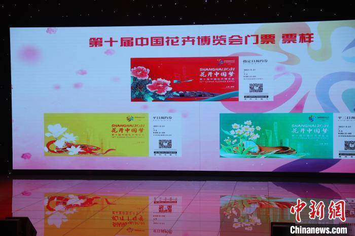 第十届中国花博会迎百日冲刺 会歌、门票票样等相继发布