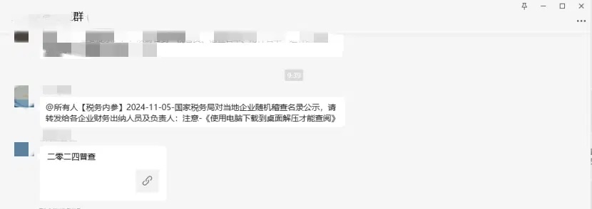 最新病毒！通过微信群传播，警惕！