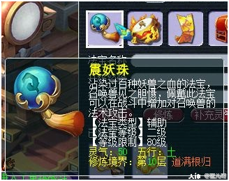 常用法宝介绍_梦幻西游 | 大神