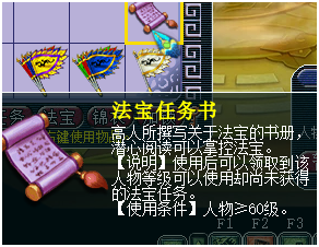 常用法宝介绍_梦幻西游 | 大神