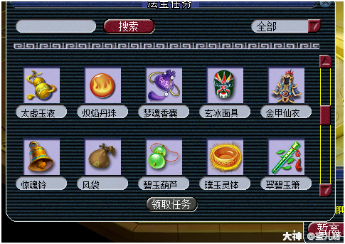 常用法宝介绍_梦幻西游 | 大神