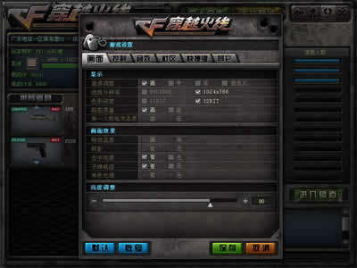 穿越火线新手如何进行游戏设置?穿越火线游戏设置的方法