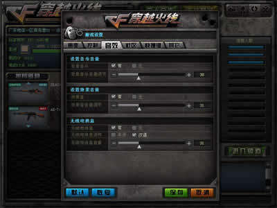 穿越火线新手如何进行游戏设置?穿越火线游戏设置的方法