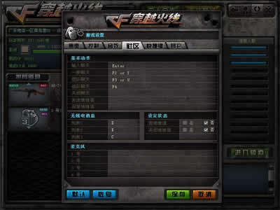 穿越火线新手如何进行游戏设置?穿越火线游戏设置的方法