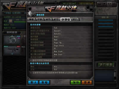 穿越火线新手如何进行游戏设置?穿越火线游戏设置的方法