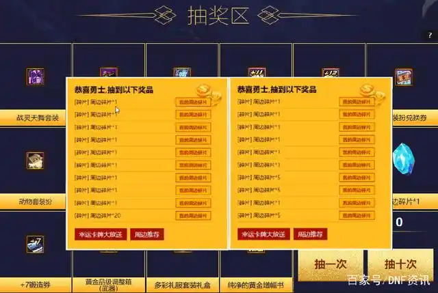 DNF枪魂冰子追忆天空抽卡经历_DNF战灵天舞幸运卡片活动_dnf枪魂冰子魂图