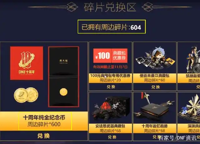 DNF战灵天舞幸运卡片活动_dnf枪魂冰子魂图_DNF枪魂冰子追忆天空抽卡经历