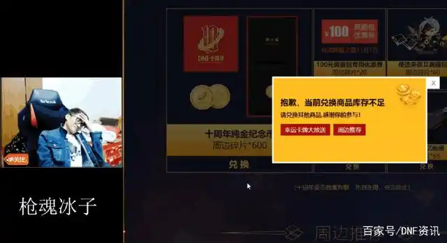 DNF枪魂冰子追忆天空抽卡经历_DNF战灵天舞幸运卡片活动_dnf枪魂冰子魂图