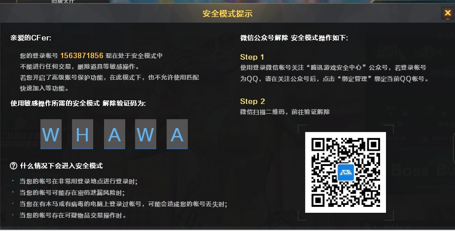 易语言穿越火线外挂_游戏外挂打击_网络安全保卫大队