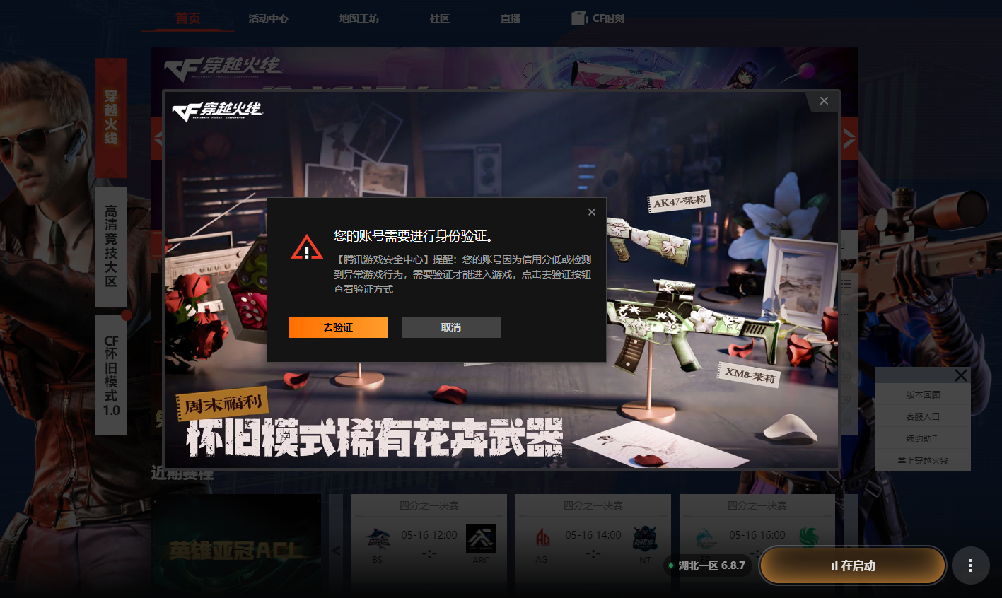 穿越火线外挂犯罪打击行动_崇明警方捣毁外挂团伙_易语言穿越火线外挂