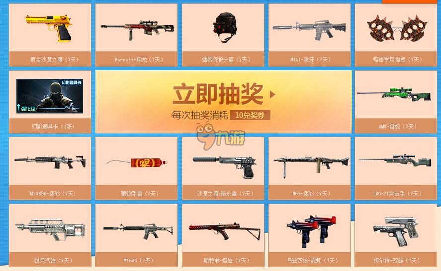 cf6月军火基地专区活动解析