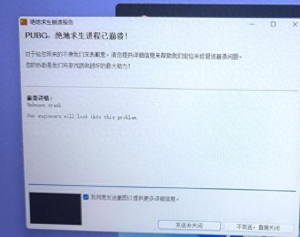 PUBG绝地求生闪退/掉线/丢包/游戏崩溃解决办法