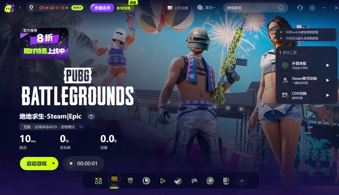 穿越火线闪退怎么修复_PUBG绝地求生闪退解决办法_PUBG绝地求生掉线处理方法