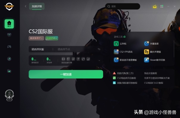 穿越火线闪退怎么修复_CS2错误代码处理_CS2报错解决方法