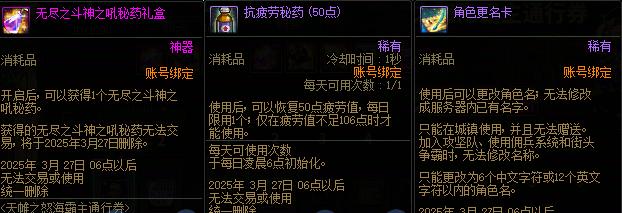 战令特色道具_穿越火线绝版武器_角色改名卡战令获取