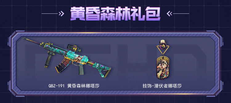 穿越火线枪战王者停服公告_穿越火线高清竞技大区停机更新 M14EBR 山林迷彩 团队竞技新地图飞艇仓库