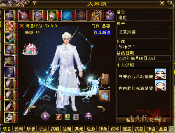 天龙八部帮会视频制作_天龙八部茶馆怎么找帖子_天龙八部帮会采访故事