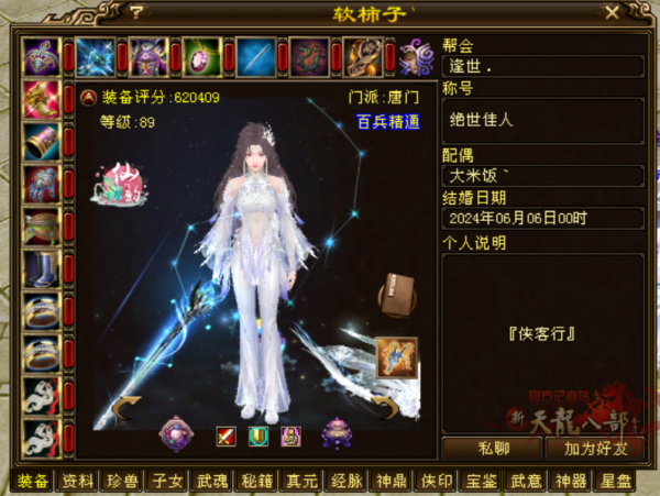 天龙八部帮会视频制作_天龙八部茶馆怎么找帖子_天龙八部帮会采访故事