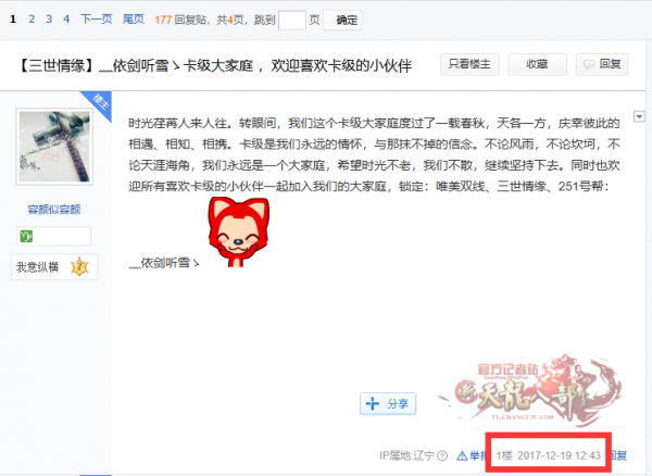 天龙八部茶馆怎么找帖子_天龙八部帮会采访故事_天龙八部帮会视频制作