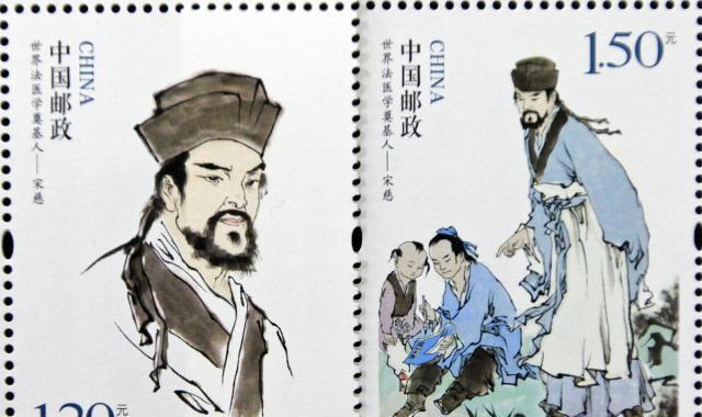 大宋提刑官何氏_洗冤集录 宋慈 仵作