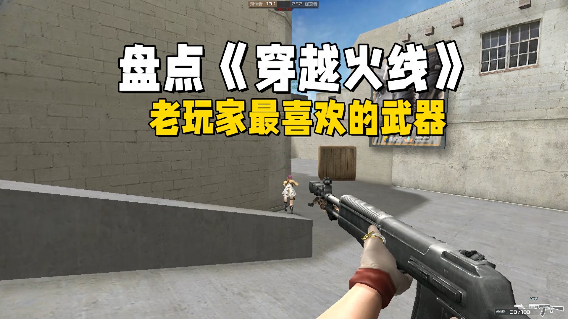 盘点《穿越火线》老玩家最喜欢的武器，如今免费送，都没人再用了