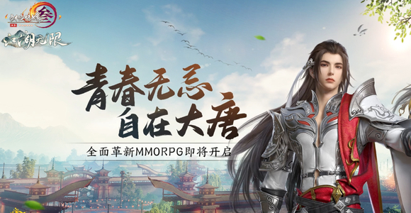 剑侠情缘网络版3：重制版剑三大跑商怎么做？