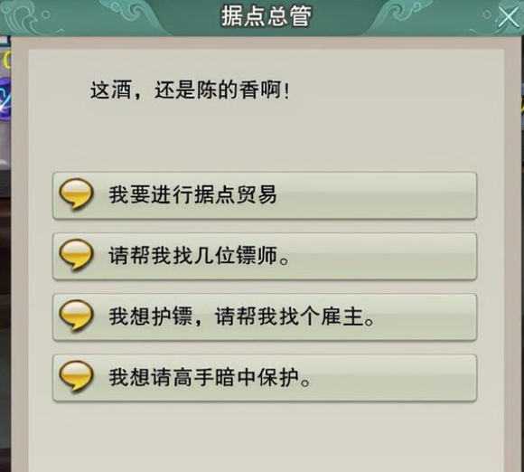 马嵬驿 行脚商_龙门荒漠跑商指南_马嵬驿跑商流程