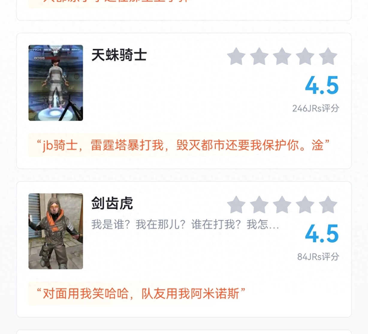 为什么在穿越火线里面，剑齿虎的风评那么差？跟天蛛骑士坐一桌