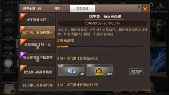 穿越火线挑战新图_CF手游欧洲杯竞猜活动_CF手游端午节活动