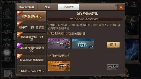 穿越火线挑战新图_CF手游端午节活动_CF手游欧洲杯竞猜活动