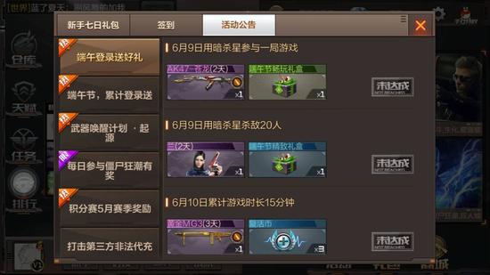 CF手游端午节活动_CF手游欧洲杯竞猜活动_穿越火线挑战新图