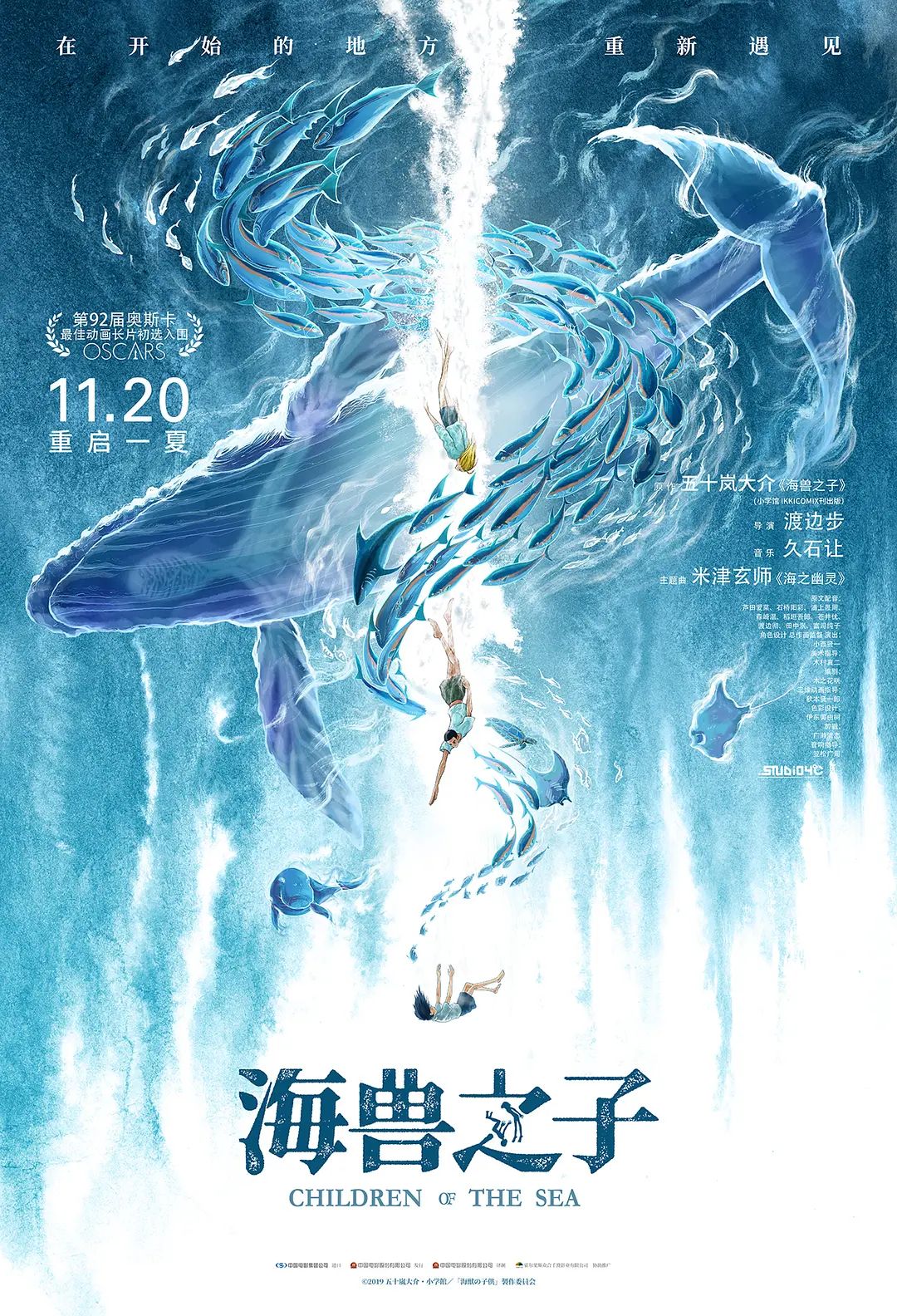 看不懂《海兽之子》？来了解一下神秘主义