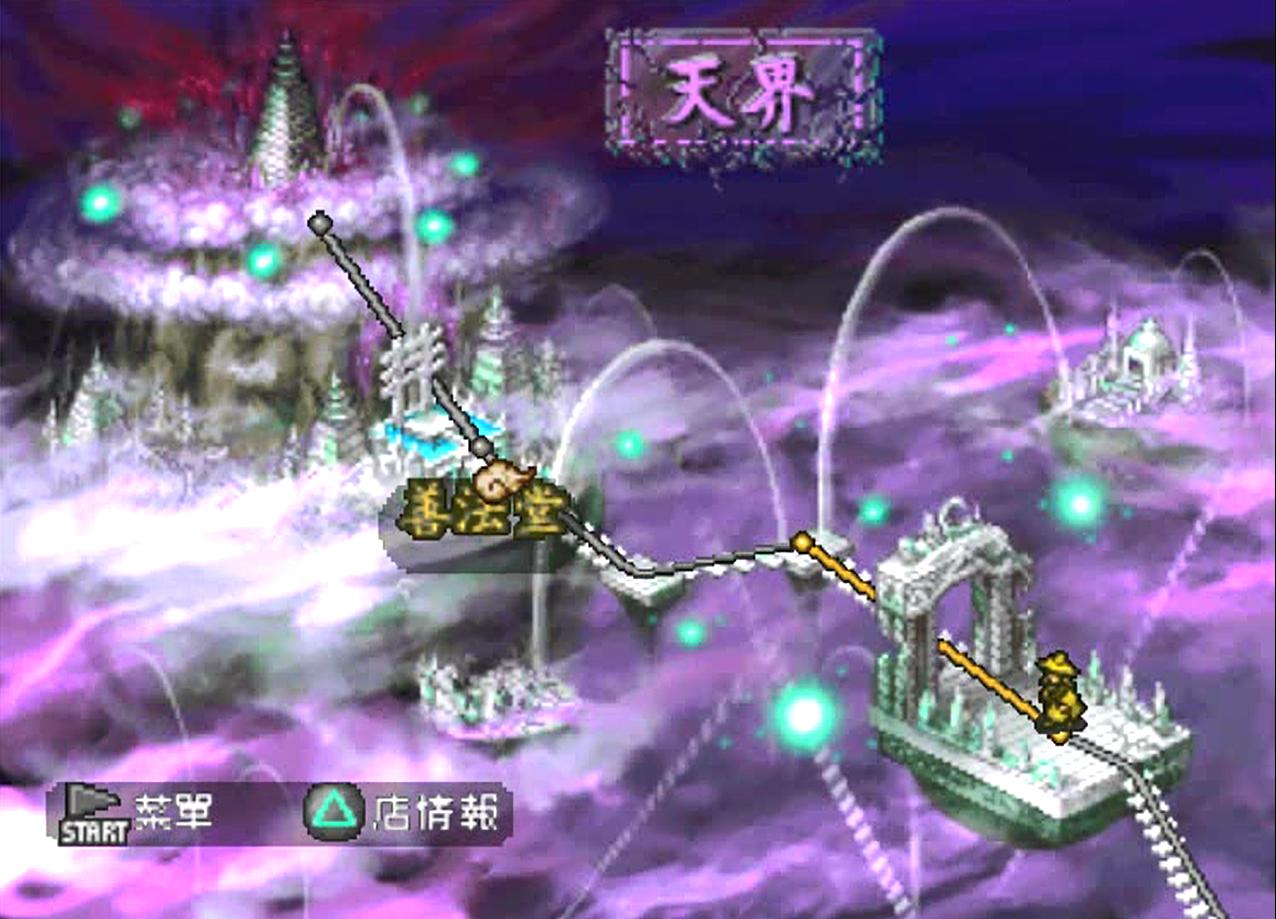 ps1西游记游戏_ps1经典游戏推荐_西游记天界剧情