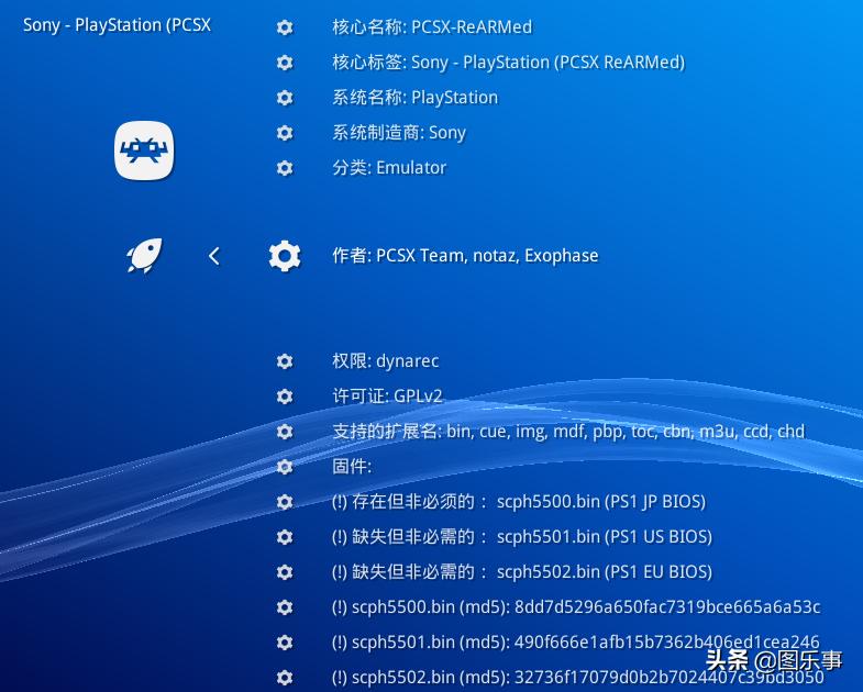 Retroarch添加PS2游戏BIOS_Retroarch添加PS1游戏BIOS_ps1经典游戏推荐