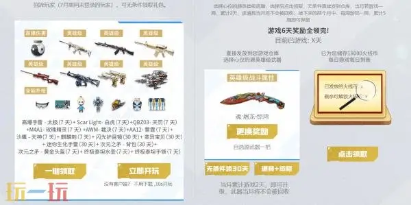 CF穿越火线超级神器主题活动上新!老兵回归专属福利上线!