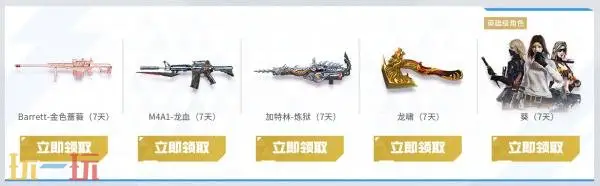 CF穿越火线超级神器主题活动上新!老兵回归专属福利上线!