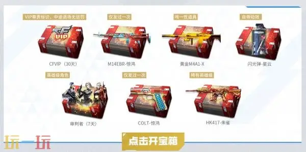 CF穿越火线超级神器主题活动上新!老兵回归专属福利上线!