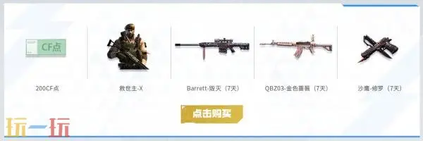 CF穿越火线超级神器主题活动上新!老兵回归专属福利上线!