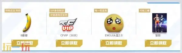 CF穿越火线超级神器主题活动上新!老兵回归专属福利上线!