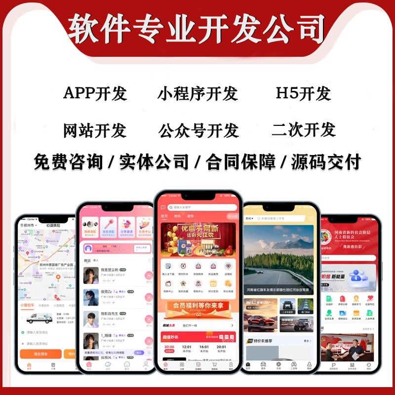 淮安掼蛋游戏系统开发（APP、H5、小程序）