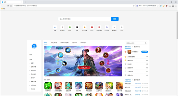 夸克浏览器电脑版v6.0.0.623官方正式版