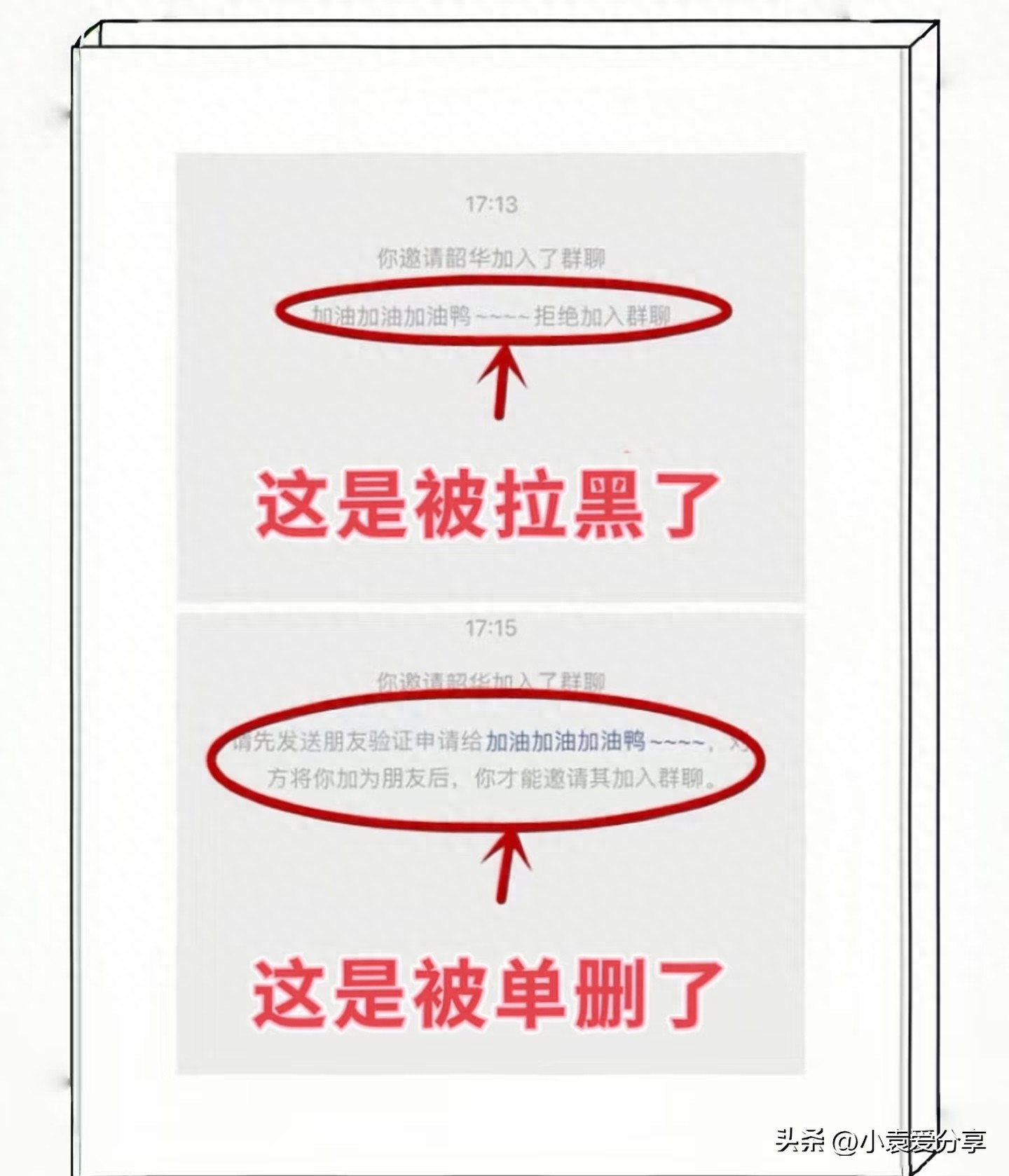 微信点一下右上角“+”，谁拉黑你一清二楚，对方完全不知道