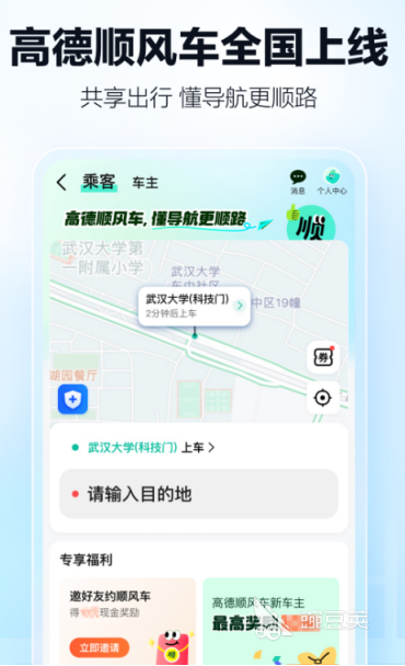 什么出租车平台好_打车软件好用又便宜_性价比高的打车工具推荐