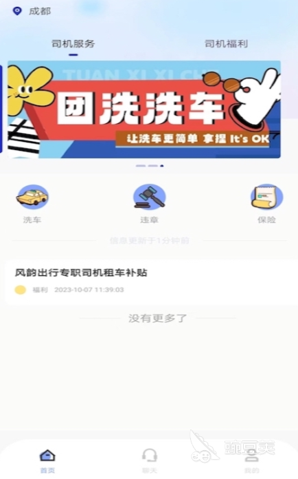 热门打车软件推荐：2024年实用便捷的出行打车APP排行榜