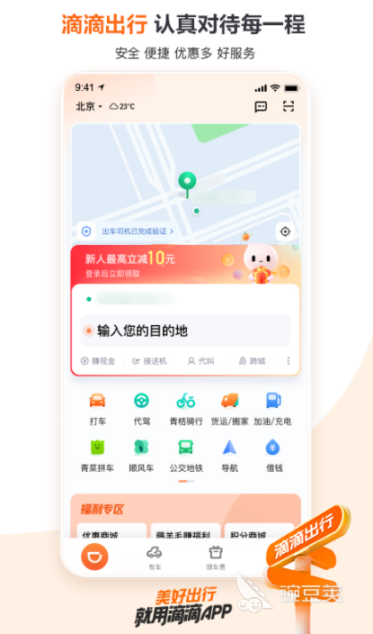 网约车平台功能对比_什么出租车平台好_在线叫车服务分析