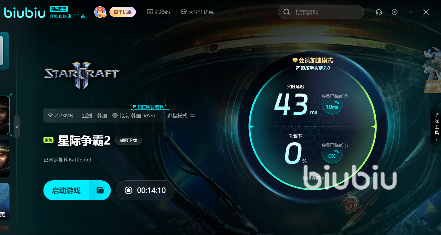 星际争霸2单机好玩吗_biubiu加速器下载_星际争霸2加速器